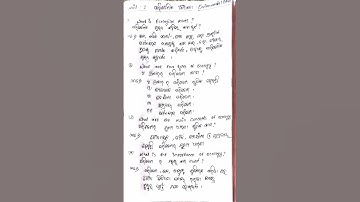 +3 6th semester ethics and values unit - 1 short question