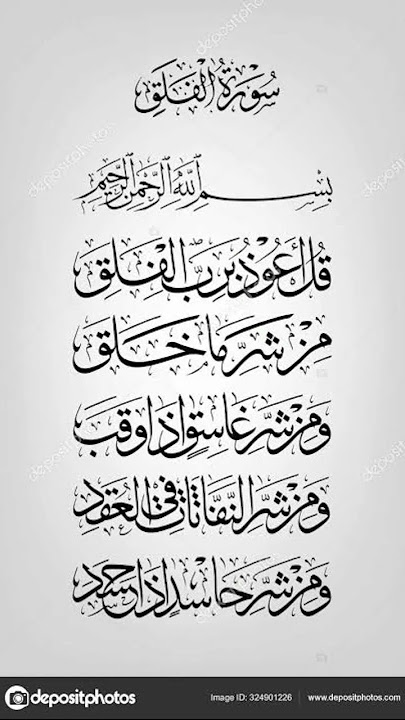 Surah falaq ki fazilat #quotes #trending #allah #motivation #allbayan