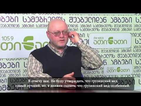 Производство грузинского меда, экспорт и препятствующие факторы