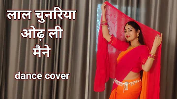 Lal Chunariya Odh Li Maine dance I लाल चुनरिया ओढ़ ली मैने I Priyanka Chopra I By kameshwari sahu