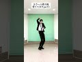 【ブラザービート】 ラウール君の脚借りて本気で踊ってみた‼︎ #Shorts