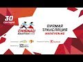 Live: Chisinau International Marathon 2018 | 30.09.2018