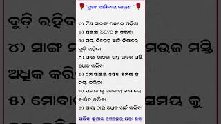 🙏🙏🙏nitibani | ajira anuchinta | odia goodmorning status odia whatsapp status |odia quotes #shorts