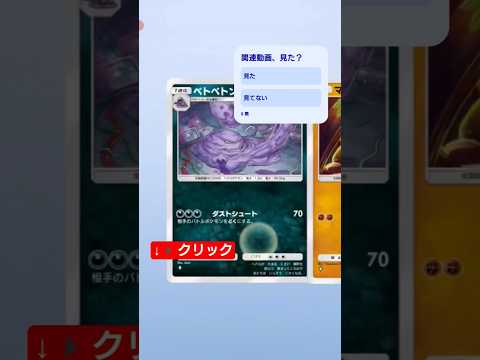 #shorts #pokemon #pokemoncards #pokemontcg #ポケモン #ポケモンカード #ポケカ #ポケポケ