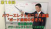59基本要素のボード線図と折れ線近似 つぶやき制御工学 Youtube