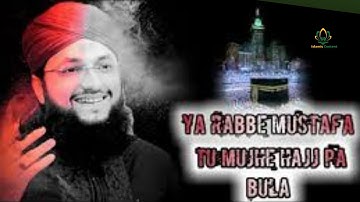 Ya Rabbe Mustafa to Mujhe Hajj Pa Bula   Hafiz Tahir Qadri   New Hajj Kalam 2021