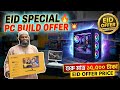 Desktop Price in Bangladesh | Best Budget PC Build 2026 || Ryzen PC Build | PC Build Bangladesh