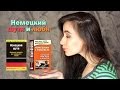 Метод Ильи Франка в изучении иностранных языков.