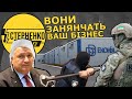 Як "інвестиційні няні" Авакова займаються рейдерством українського бізнесу. Хроніки свавілля