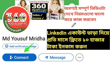 LinkedIn Account ভাড়া দিয়ে প্রতি মাসে ফ্রিতে ইনকাম করুন $10000 TaKa-পুরো ভিডিওটি দেখে কাজ করবেন