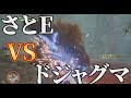 【モンハンワイルズ】上位ドジャグマと戦うさとE!!【MHWilds】