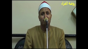 جواااااب رائع تألق وإبداع لفضيلة القارئ سامي علي ايوب عتمان