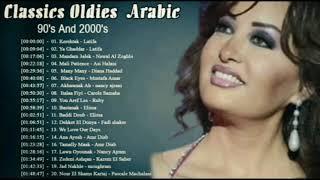 BEST MUSIC OLDIES 90'S AND 2000 'S - ARABIC MUSIC FM كوكتيل من الأغاني القديمة التسعينات