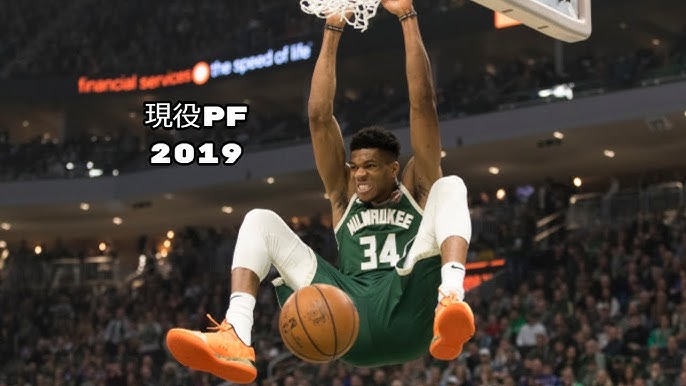 Nba 現役センターtop10 19 Youtube