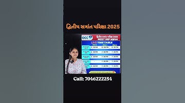 dhoran 5 gujarati imp paper solution 7/4/2025 dritiya satrant pariksha | std 5 gujarati live paper