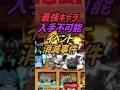 【にゃんこ大戦争】イベント削除で起きた悲劇。最強キャラ入手不可能イベント消滅事件【にゃんこ大戦争ゆっくり解説】#shorts