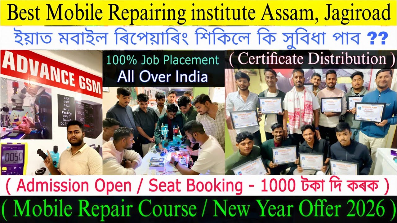 Best Mobile Repair institute Northeast / Advance GSM / Assam Mobile Repairing institute / Jagiroad ✅