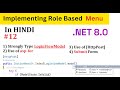 .NET 8.0 Admin Dashboard - Strongly Type LoginViewModel (Hindi) - Part 12