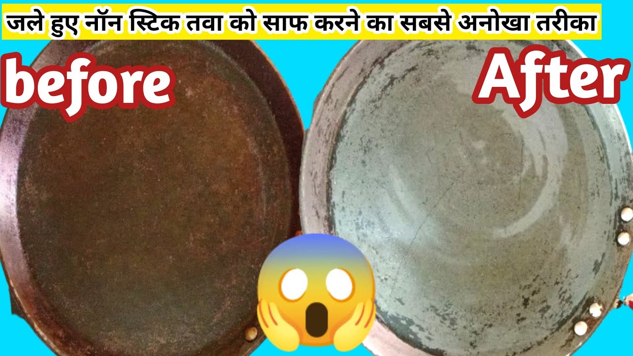 Nonstick tawa kaise saaf karenNonstick tawa clean kaise kareHow to