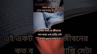 #teacherstudent #manakitamannahura mujhe mil jaye