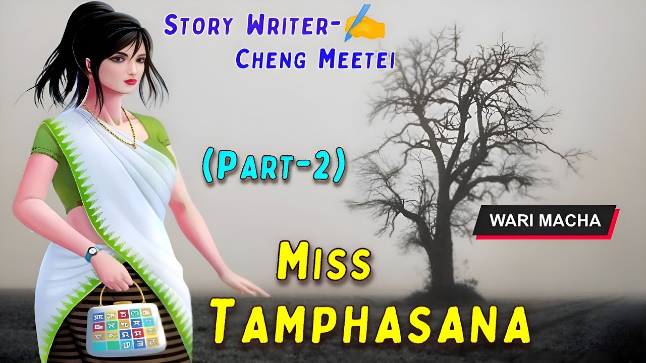 Miss Tamphasana Part 2  Manipuri Wari Macha  Record  Thoibi keisham  Story  Cheng Meetei