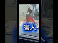 どこから来たんだよ、この害人は💢 #ドラレコ #警察 #チャリカス #拡散希望