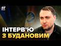 🔥БУДАНОВ жорстко про Лаврова, коли КІНЕЦЬ ВІЙНИ, поступки ДОНБАСОМ та Трампа