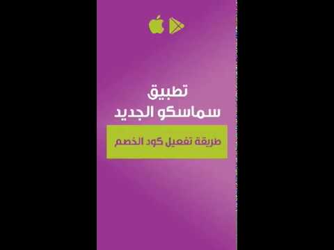 تطبيق راحتي للشغالات