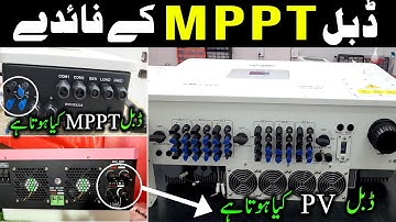 what is Dual mppt and Dual pv in solar inverter || Dual mppt kya hota hai || Dual pv kya hota hai