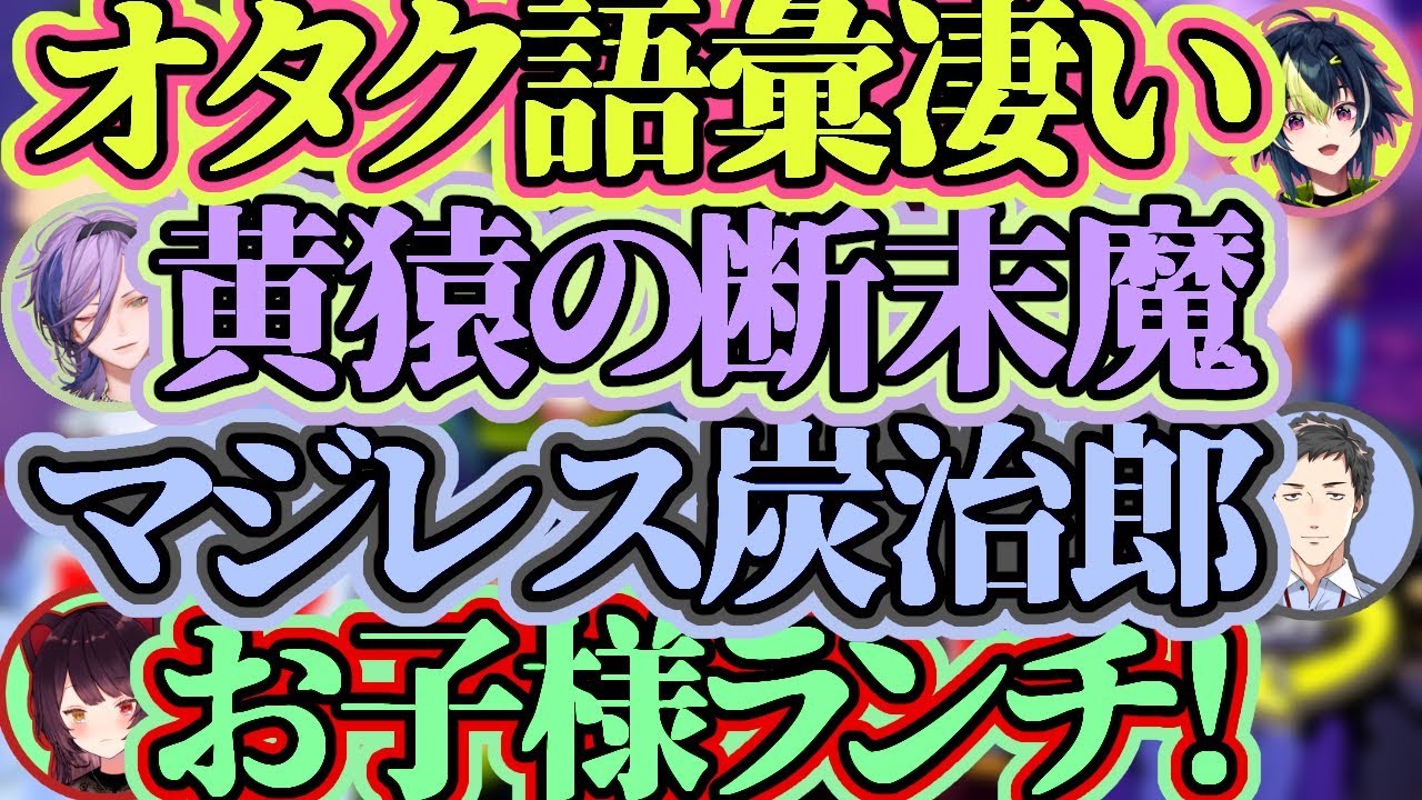 【スプラ3】シェケナダムサモランココスキまとめ【伊波ライ/榊ネス/社築/戌亥とこ】