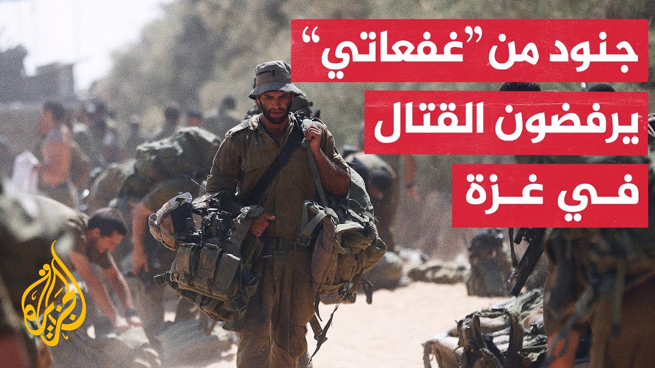 بسبب أوضاعهم النفسية.. جنود إسرائيليون يرفضون تنفيذ مهام عسكرية داخل مدينة غزة