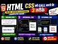 HTML CSS Link Tutorial Hindi, Inline,Internal & External CSS Explained Complete HTML Course