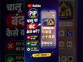YouTube Video Home Screen Par Chalna Band Kaise Kare | Floating Video Off | PiP Mode Disable Enable
