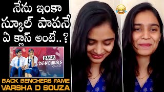 నేను ఇంకా స్కూల్ పాపనే: Back Benchers Fame ...