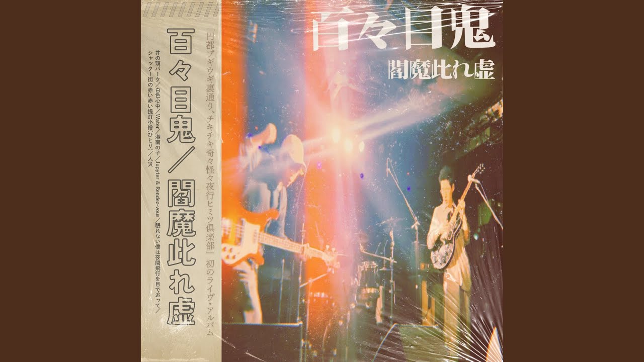 Jupyter & Rendez-vous (Live 2025)