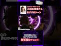 アニメ「野生のラスボスが現れた！」ルファス・マファール役 #小清水亜美 さんおすすめシーン