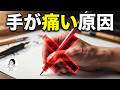 【衝撃】そのペンの持ち方、頑張りすぎかも⁈「書くと疲れる」本当の理由