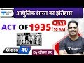 Government of India Act Of 1935 Constitution | Modern History by Daulat Sir for UPSC 2020 in Hindi