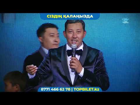 Видео: Өнер Қырандарына 15-жыл!