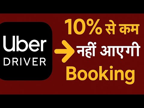 Uber Acceptance Rate 10% se Kam? Hourly Rental Booking Kyu Nahi Aati | Uber Driver Tips