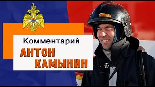 Антон Камынин о прошедших учениях на Благовещенской ТЭЦ