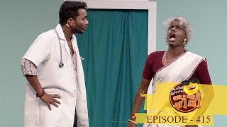 Ep 415 | Oru Chiri Iru Chiri Bumper Chiri | Gandhibhavan Snehaveed members on the floor