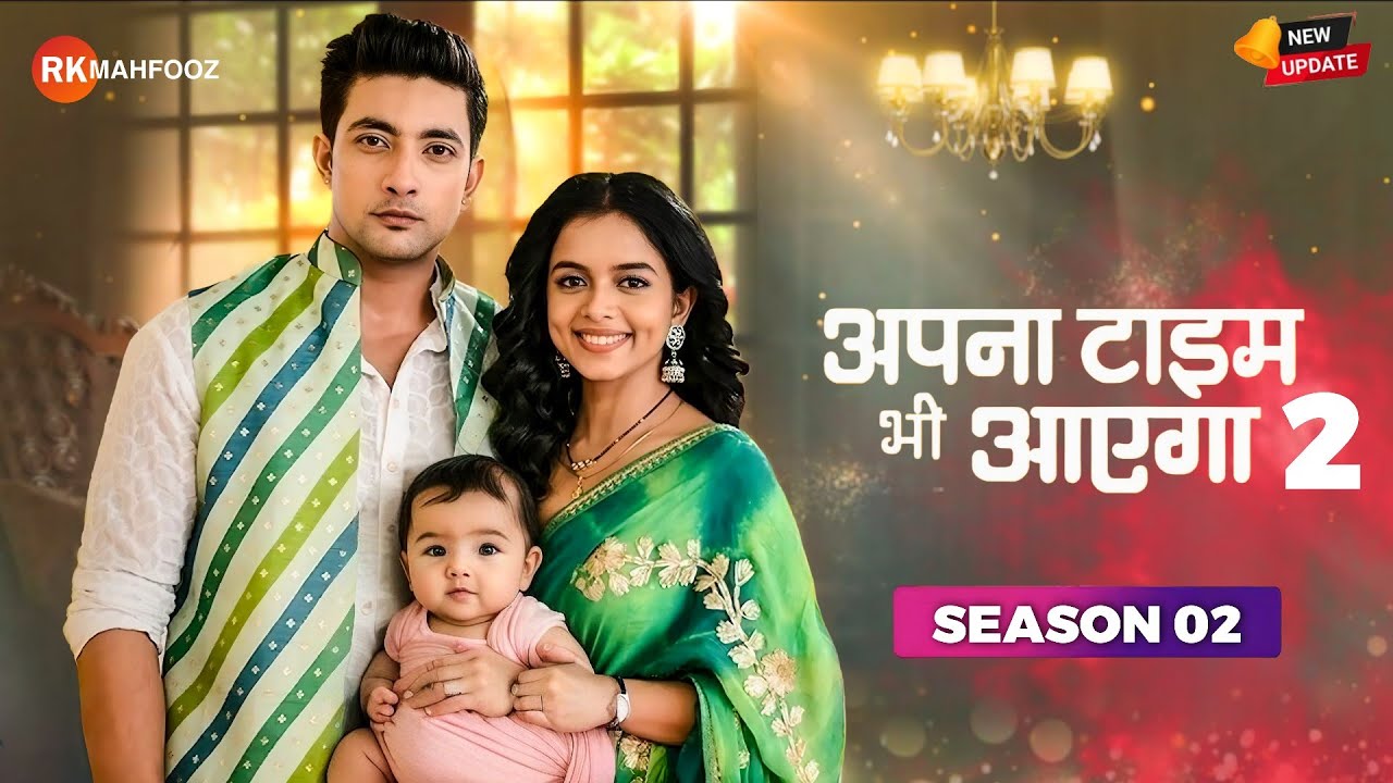 Apna Time Bhi Aayega - Season 02 | Veer & Rani अपना टाइम भी आएगा सीजन 2 Kab Aayega ? Latest Update 