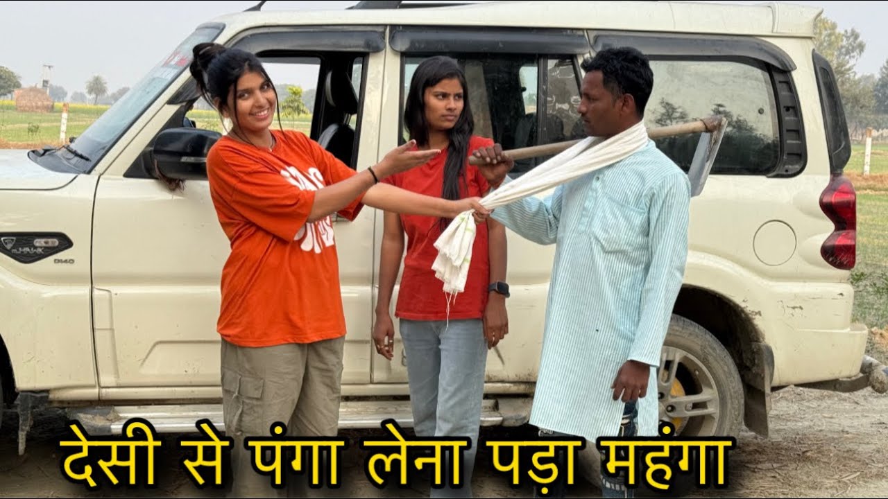 देसी से पंगा लेना पड़ा महंगा || Desi Ki Aukatt || Niranjan Singh Rana