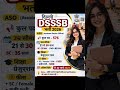 DSSSB assistant section officer 2026 #dsssb #aso #section_officer #delhivacancy