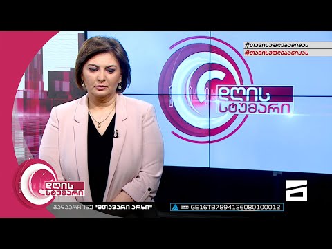 დღის სტუმარი 12:40 - 16.06.2022