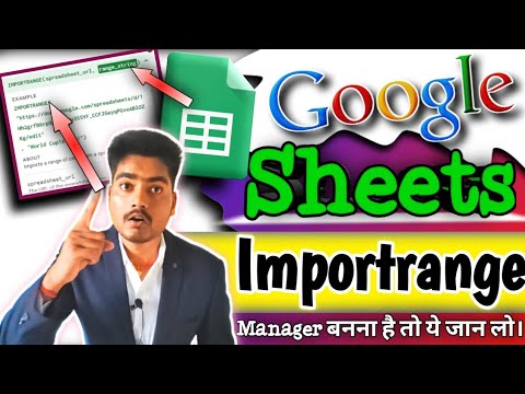 How to use importrange function in google sheets in Hindi 2023 । # ...