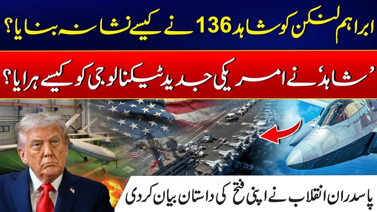 How the Shahed-136 Targeted the USS Abraham Lincoln - Iran’s Drone Technology Defeated the US Navy