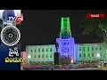 Tirupati gears up for Indian Science Congress meet