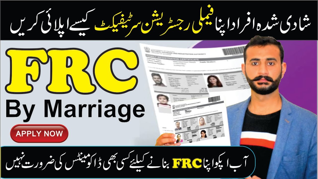 How to apply Nadra FRC by Married I Nadra Family Registration ...